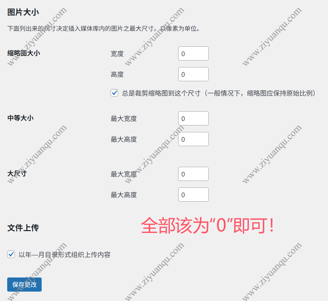 图片[2] - WordPress建站记录：基础优化[新手篇] - 资源区